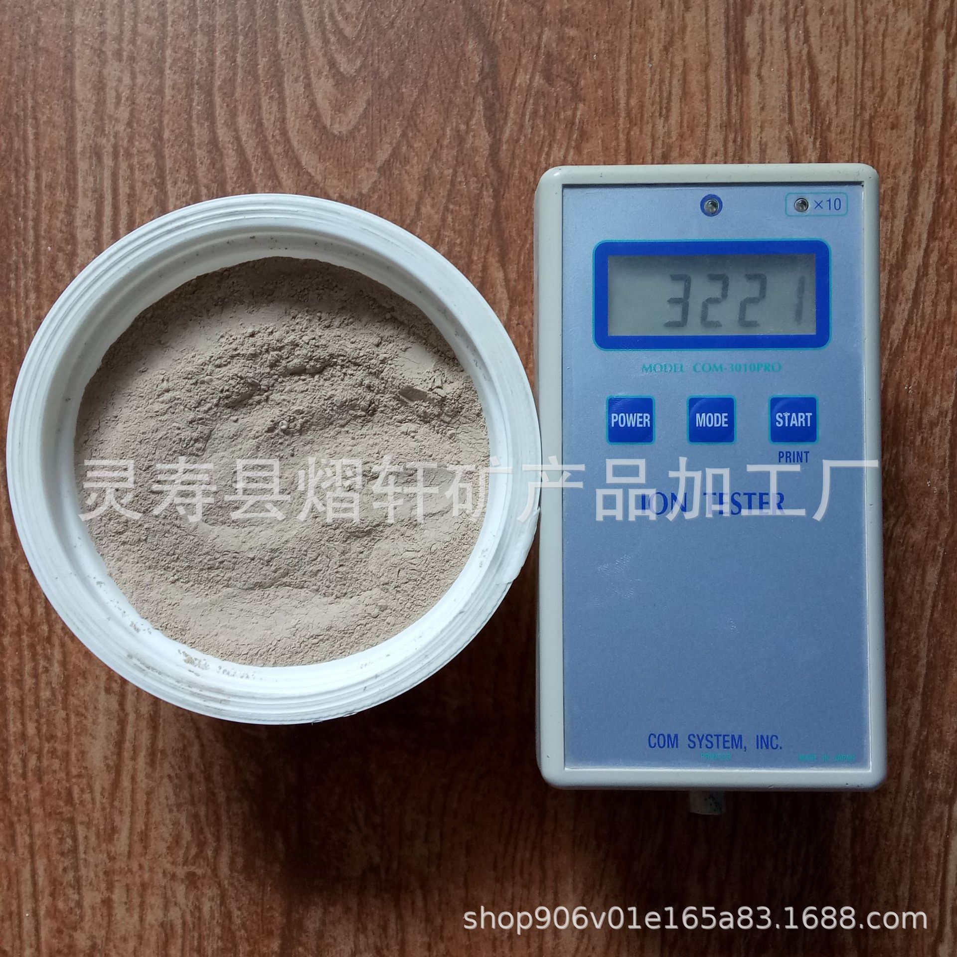 供應瓷磚專用負離子粉 陶瓷制品 紫砂 鈞瓷專用負離子粉 獨居石粉示例圖4