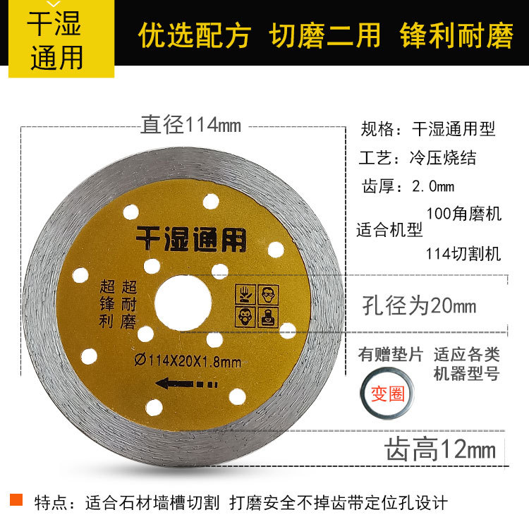 角磨機石材混凝土切割片干切王墻槽瓷磚專用超薄切割片金剛石鋸片示例圖29