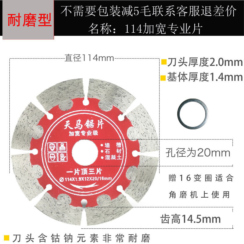 角磨機石材混凝土切割片干切王墻槽瓷磚專用超薄切割片金剛石鋸片示例圖13