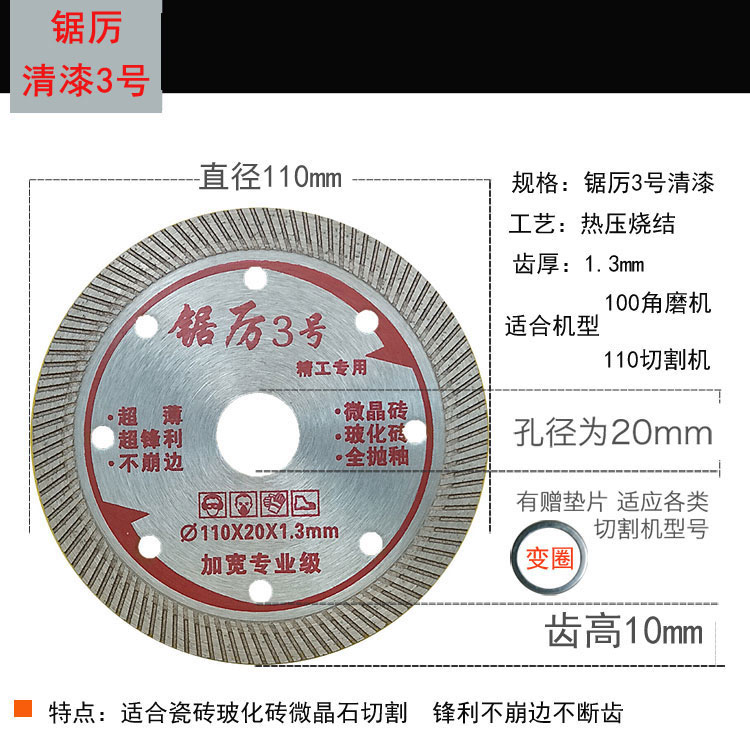 110清漆.jpg
