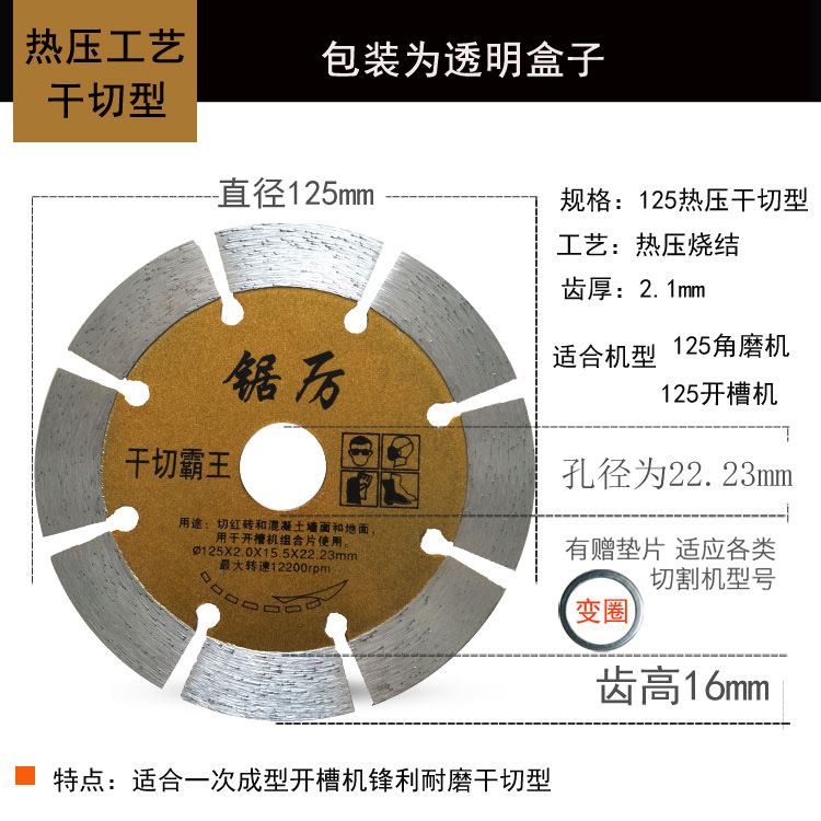 角磨機石材混凝土切割片干切王墻槽瓷磚專用超薄切割片金剛石鋸片示例圖11