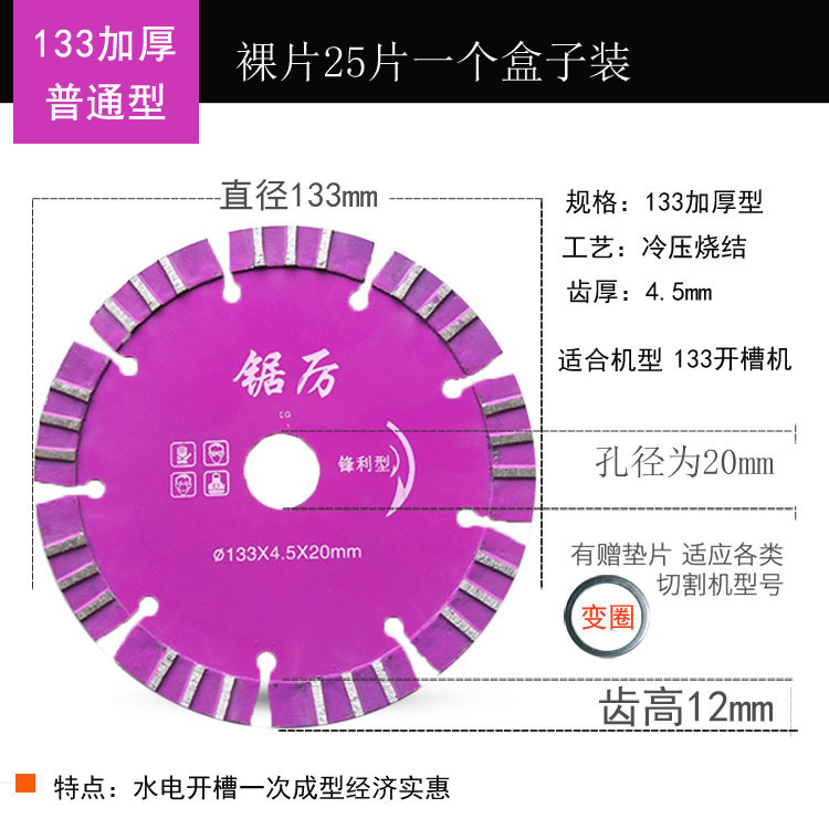 角磨機石材混凝土切割片干切王墻槽瓷磚專用超薄切割片金剛石鋸片示例圖19