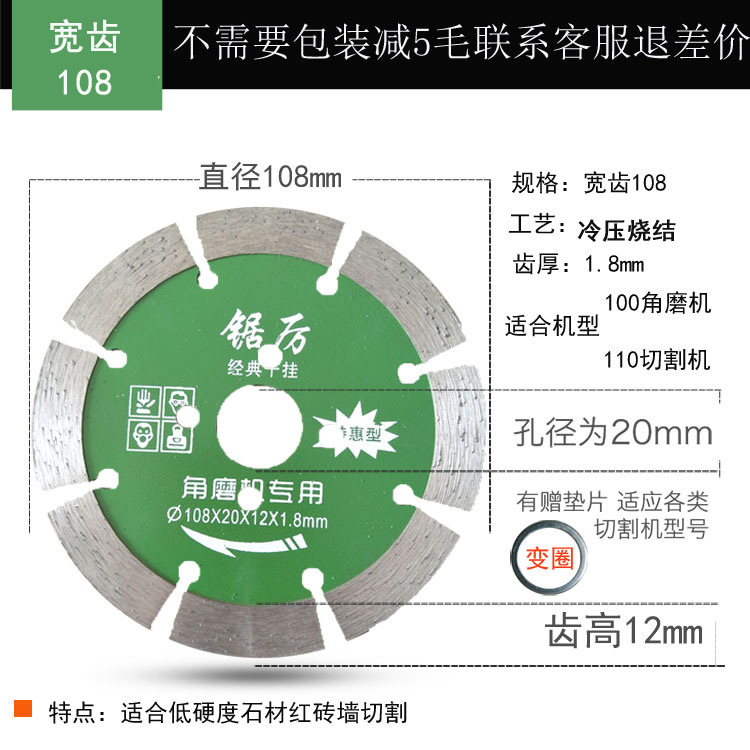 角磨機石材混凝土切割片干切王墻槽瓷磚專用超薄切割片金剛石鋸片示例圖15
