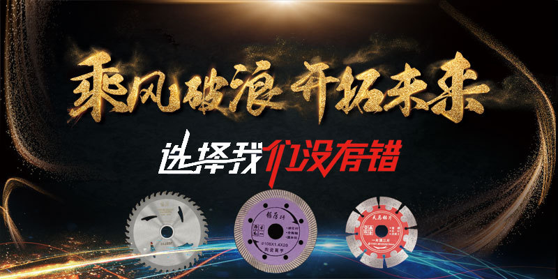 角磨機石材混凝土切割片干切王墻槽瓷磚專用超薄切割片金剛石鋸片示例圖6
