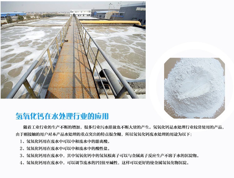 石灰粉灰鈣粉熟石灰氫氧化鈣 水處理氫氧化鈣量大優惠示例圖2
