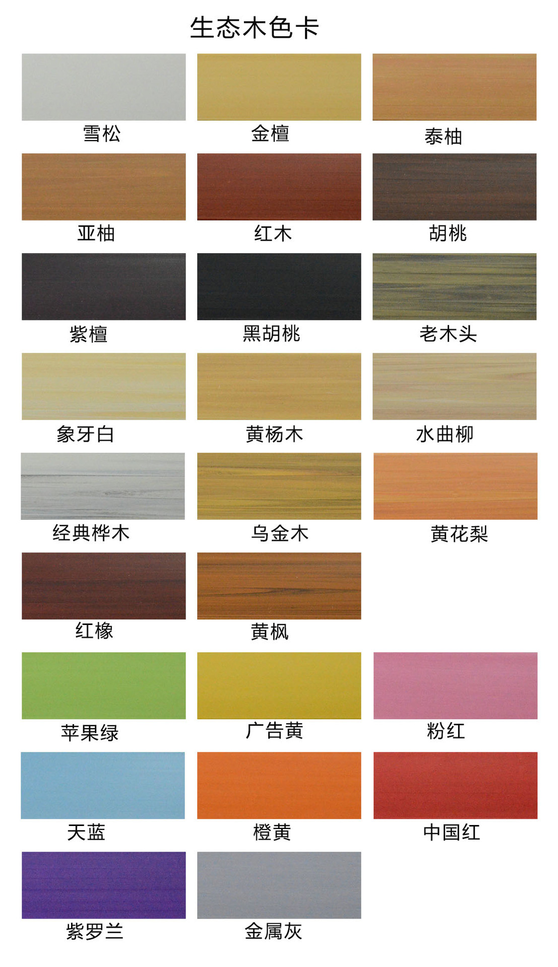 博嶺生態木吸音板 150長城吸音板 防水阻燃 環保墻面裝飾吸音板示例圖9