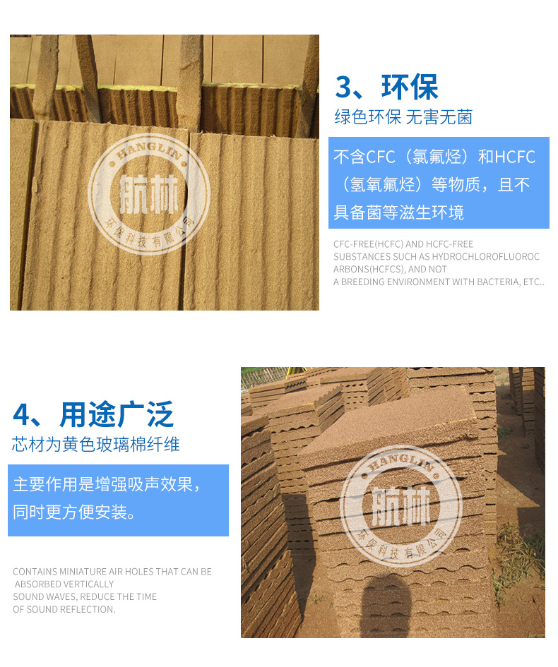 電梯井吸音板 隔音材質(zhì)玻璃棉吸音板 廠家直銷(xiāo)防火降噪吸音板示例圖7