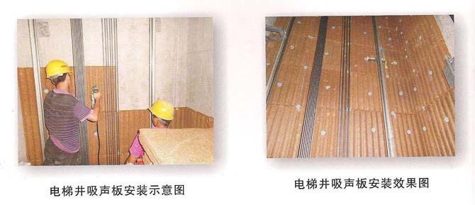 電梯井吸音板廠家 電梯井吸音板價格 玻璃棉吸音板 防火保溫板示例圖4