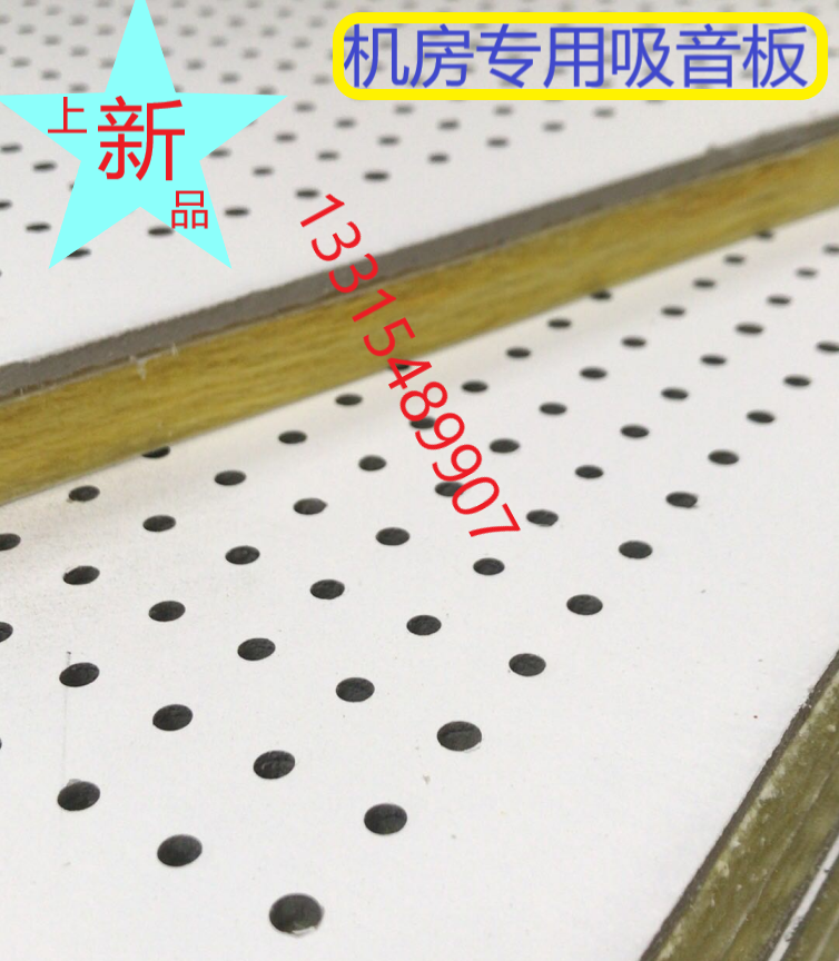 復合吸音板7.png