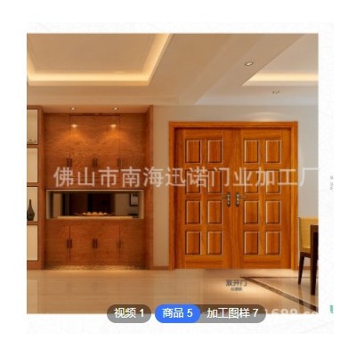 佛山實(shí)木復(fù)合門廠辦公室會(huì)議室雙開門廠家酒店公寓隱形門批發(fā)零售