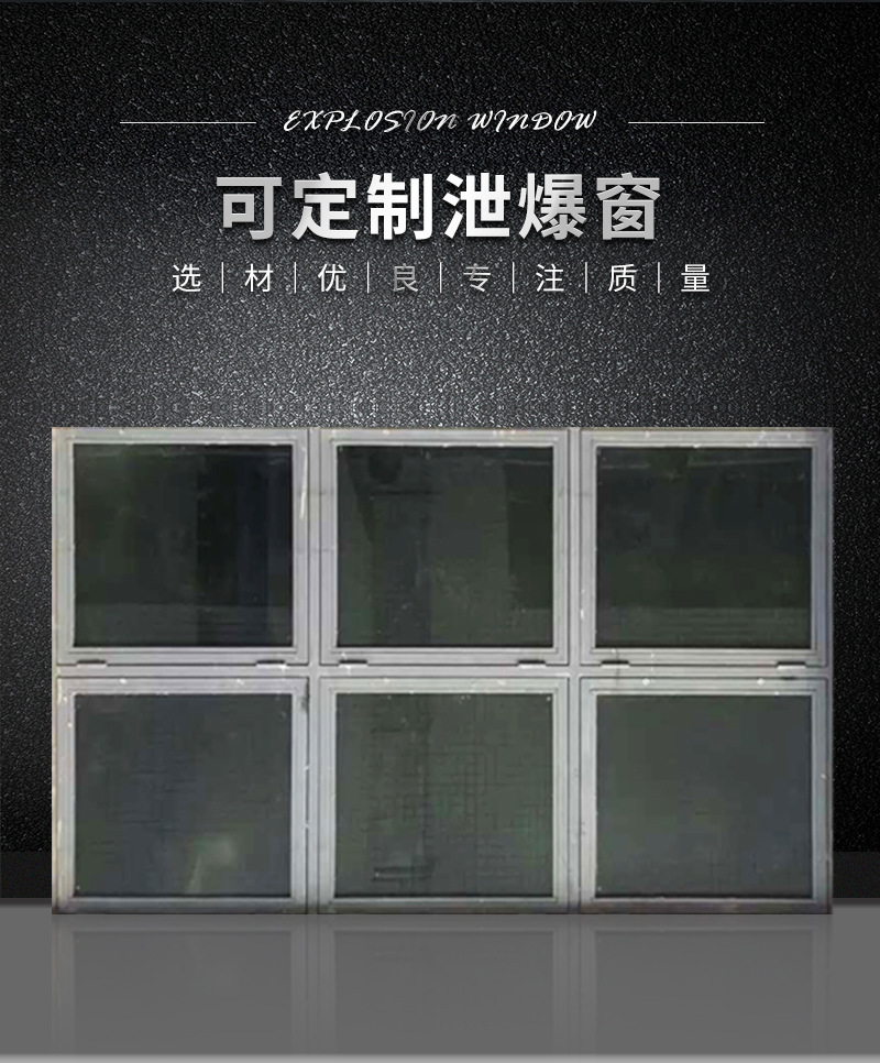 泄爆窗_03.jpg