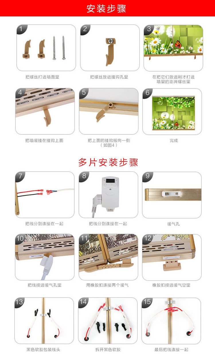 碳晶墻暖壁畫 家用電熱板遠紅外輻射發熱板 石墨烯 碳纖維電暖器示例圖40