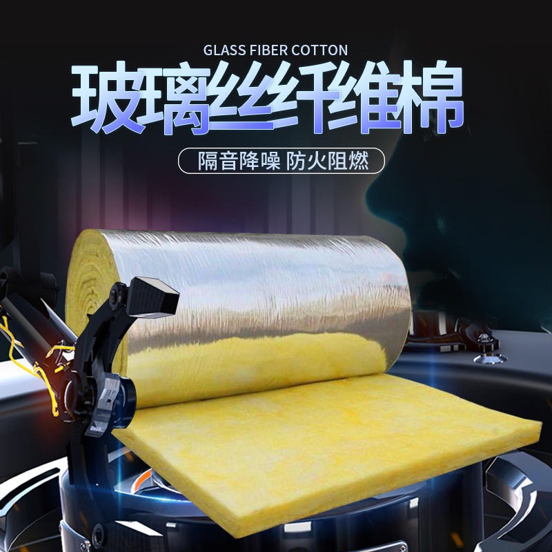 恒雪 廠家直銷 超細離心玻璃棉  鋁箔貼面玻璃棉卷氈  支持定做  高品質(zhì)玻璃棉 歡迎咨詢訂購示例圖3