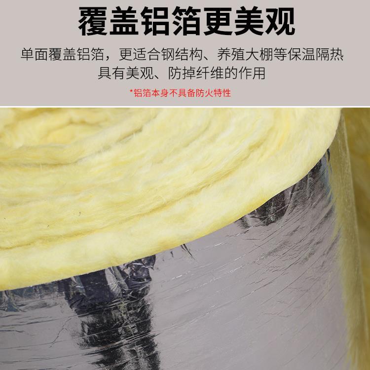 恒雪 廠家直銷 超細離心玻璃棉  鋁箔貼面玻璃棉卷氈  支持定做  高品質(zhì)玻璃棉 歡迎咨詢訂購示例圖4