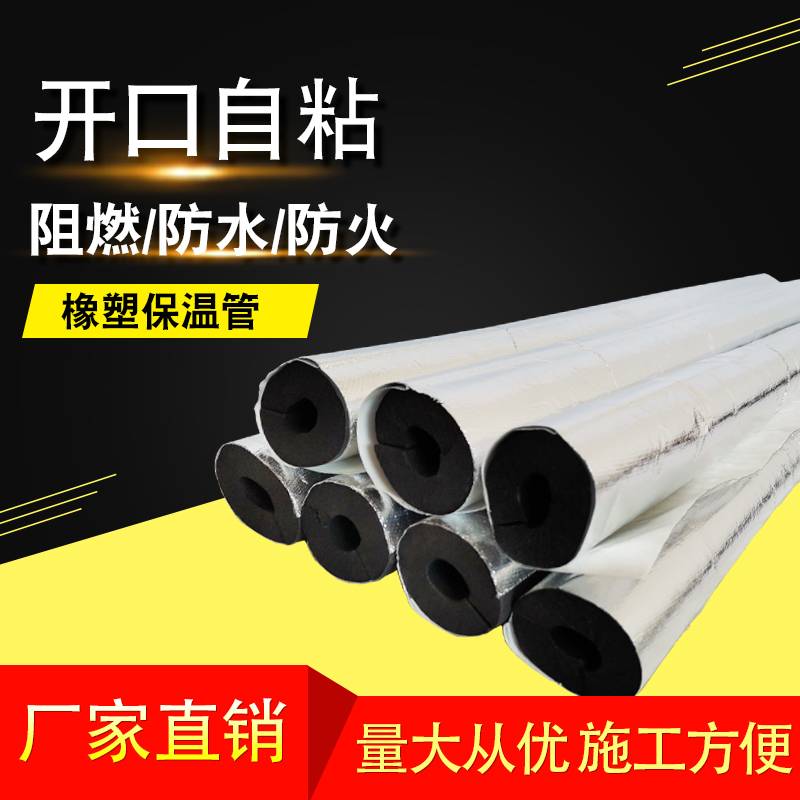 保溫材料網格鋁箔保溫棉自粘保溫棉
