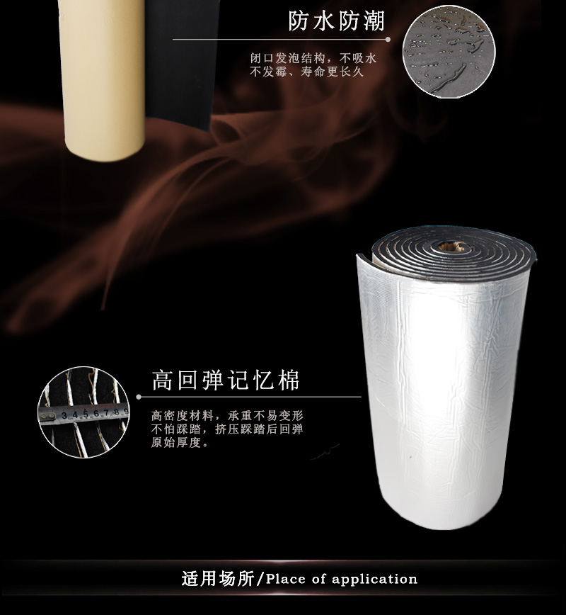 隔熱材料背膠板保溫棉自粘保溫棉