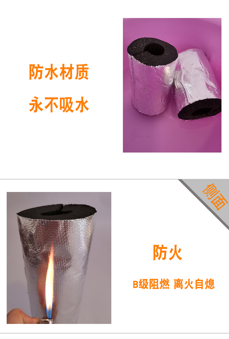 B2級保溫管保溫棉自粘保溫棉