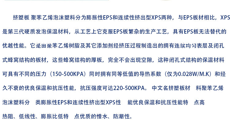廠家直銷XPS聚苯乙烯泡沫板 地暖外墻墊層用高強度擠塑板 B級阻燃示例圖7