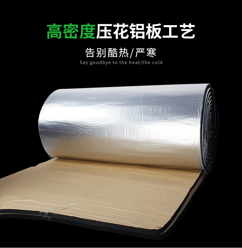 隔熱棉橡塑保溫棉網(wǎng)格保溫棉