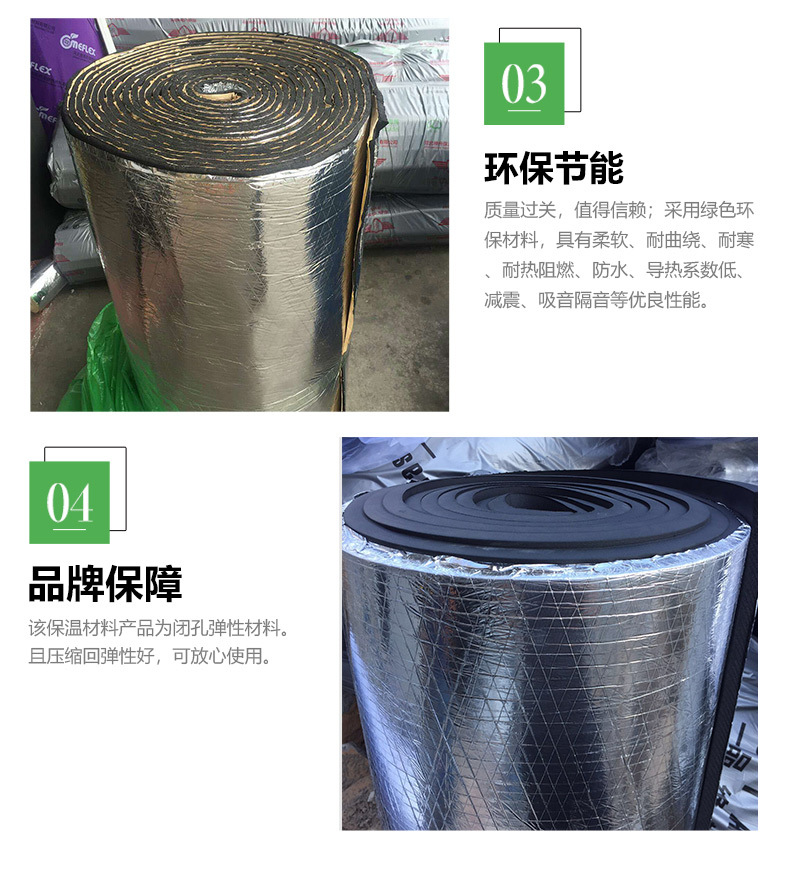 生產(chǎn)隔熱棉橡塑材料保溫棉網(wǎng)格保溫棉