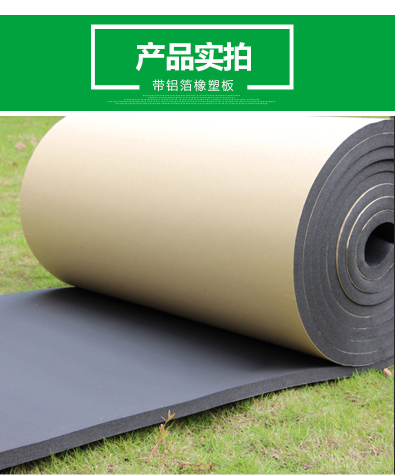 保溫棉橡塑板橡塑板開口保溫棉