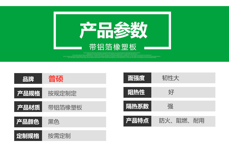 保溫棉橡塑板橡塑板開口保溫棉