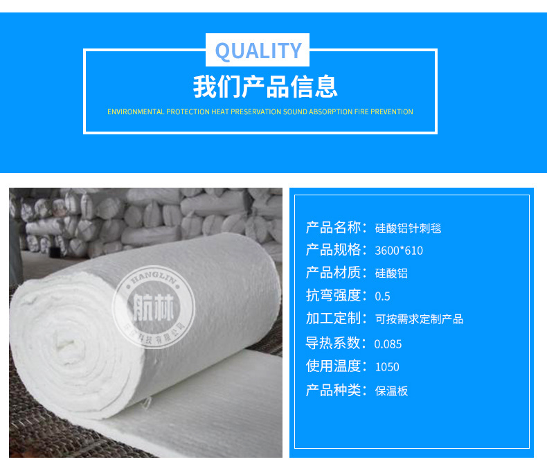 廠家直銷耐火纖維硅酸鋁針刺毯 耐防火陶瓷纖維氈窯爐 甩絲保溫棉示例圖4
