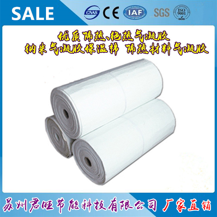 優質氣凝膠 A級防火性 6mm厚新型保溫材料氣凝膠絕熱毯--JW示例圖6
