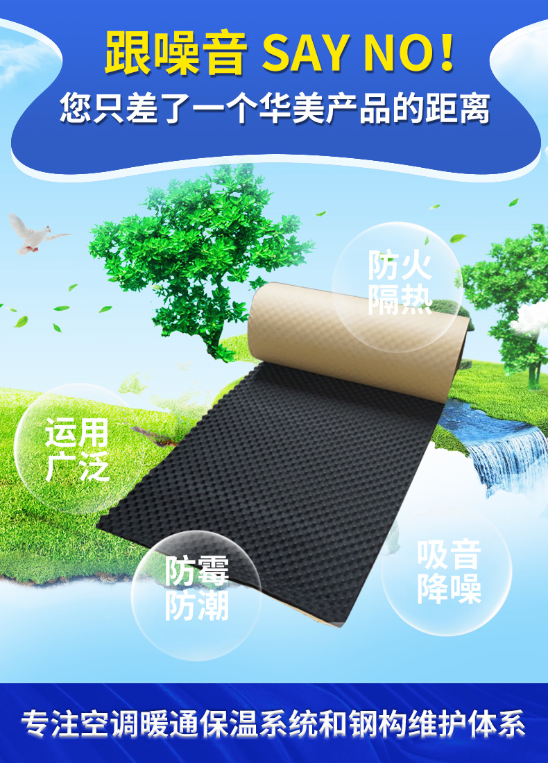 華美 橡塑雞蛋棉 隔音材料  防水防火防潮吸音橡塑波峰棉 批發示例圖9