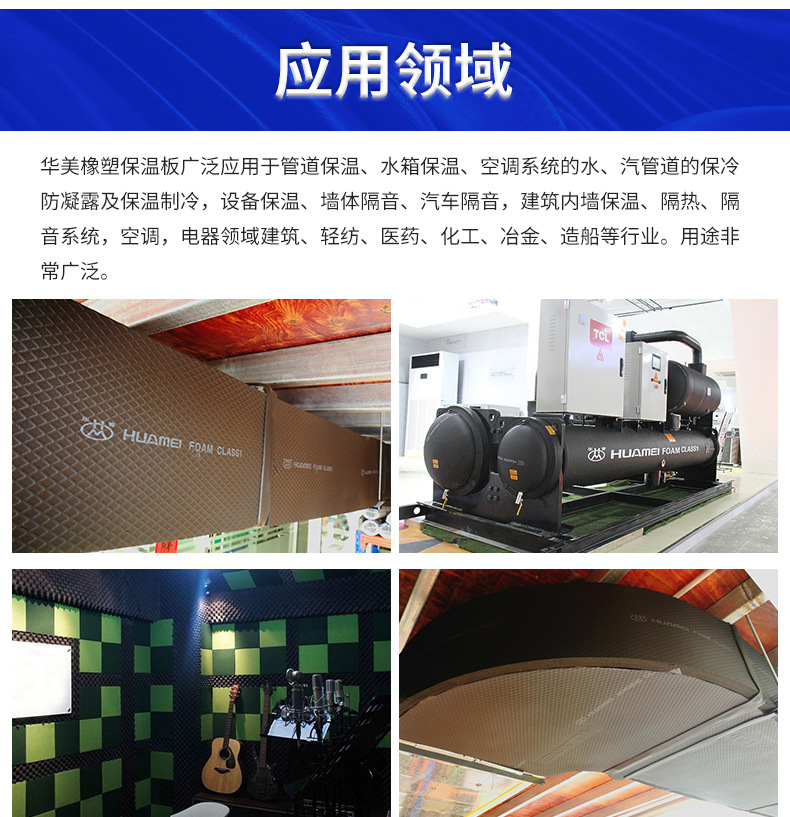華美 橡塑雞蛋棉 隔音材料  防水防火防潮吸音橡塑波峰棉 批發示例圖5