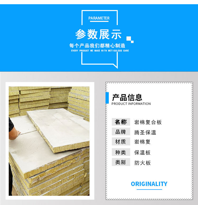 外墻保溫防火巖棉復合板 屋面建筑保溫巖棉板 憎水隔熱巖棉保溫板示例圖12