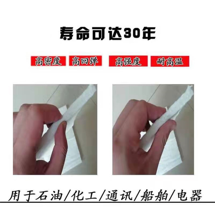 撫州二氧化硅氣凝膠氈 納米氣凝膠氈 規格全
