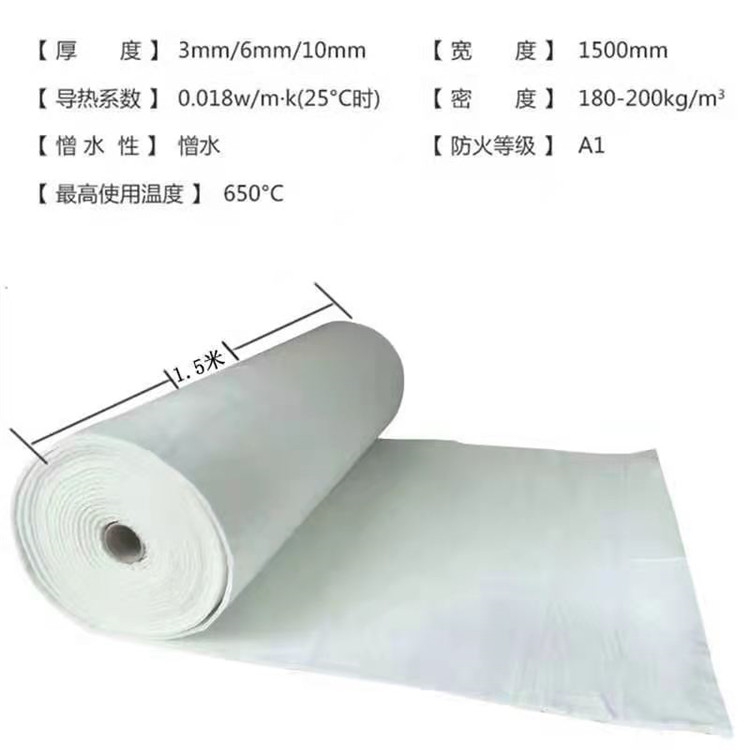 3mm氣凝膠氈 整體憎水 6毫米納米氣凝膠氈 綠色環保