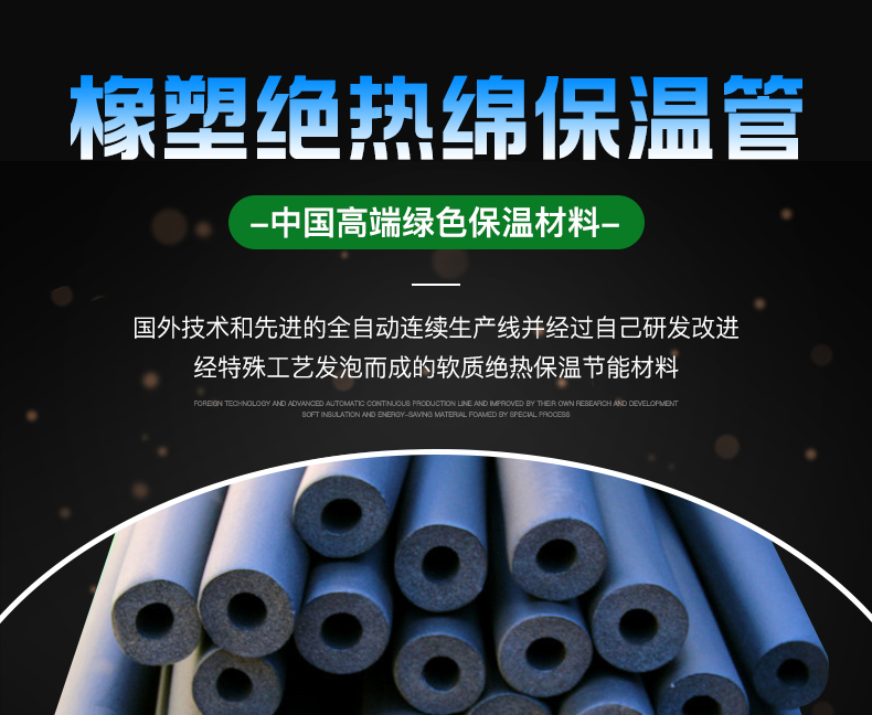保溫材料橡塑管道保溫施工方案普碩網(wǎng)格保溫棉