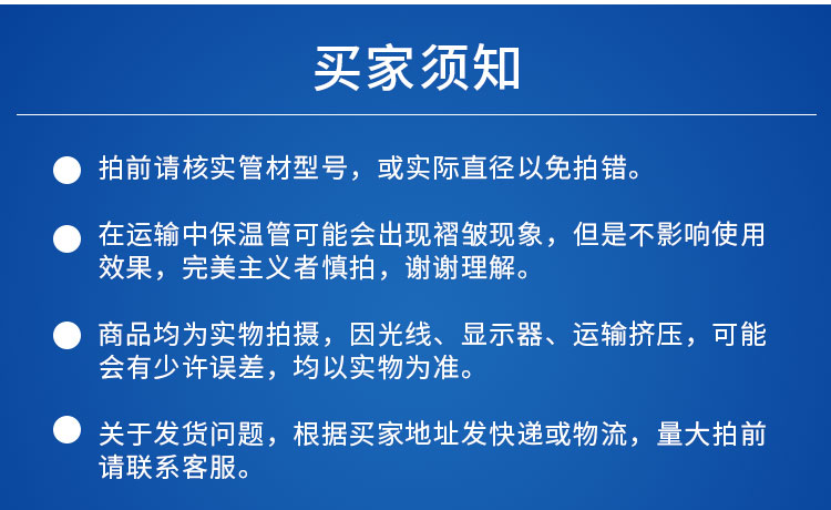保溫材料橡塑管道保溫施工方案普碩網(wǎng)格保溫棉
