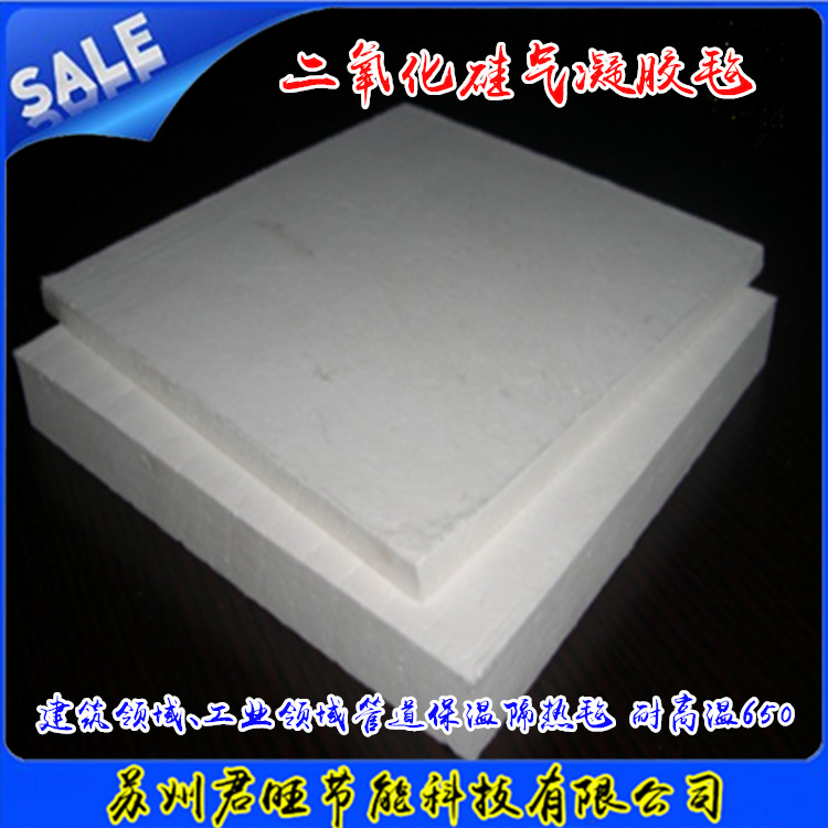 建筑領(lǐng)域、工業(yè)領(lǐng)域管道保溫隔熱氈 耐高溫6501