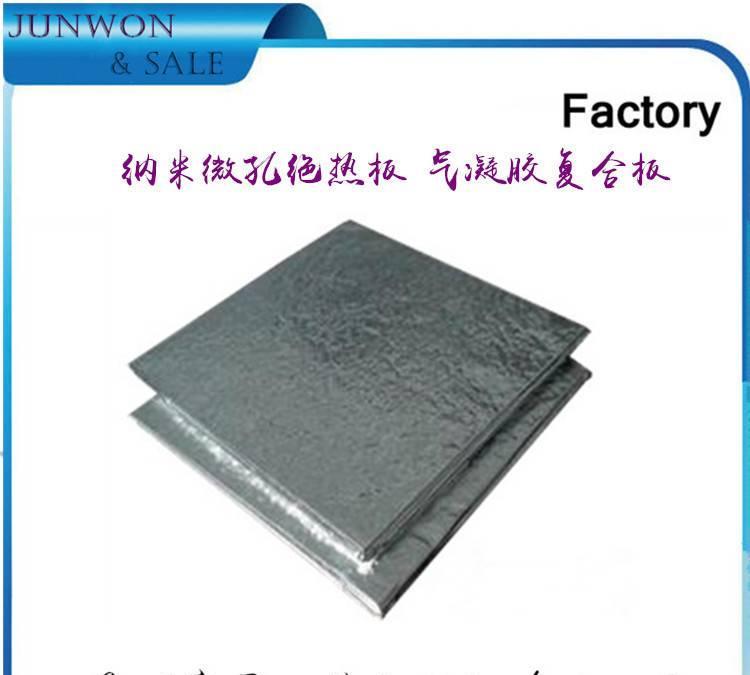 建筑領域 復合納米微孔絕熱板 氣凝膠復合絕熱板 保溫隔熱材料示例圖9