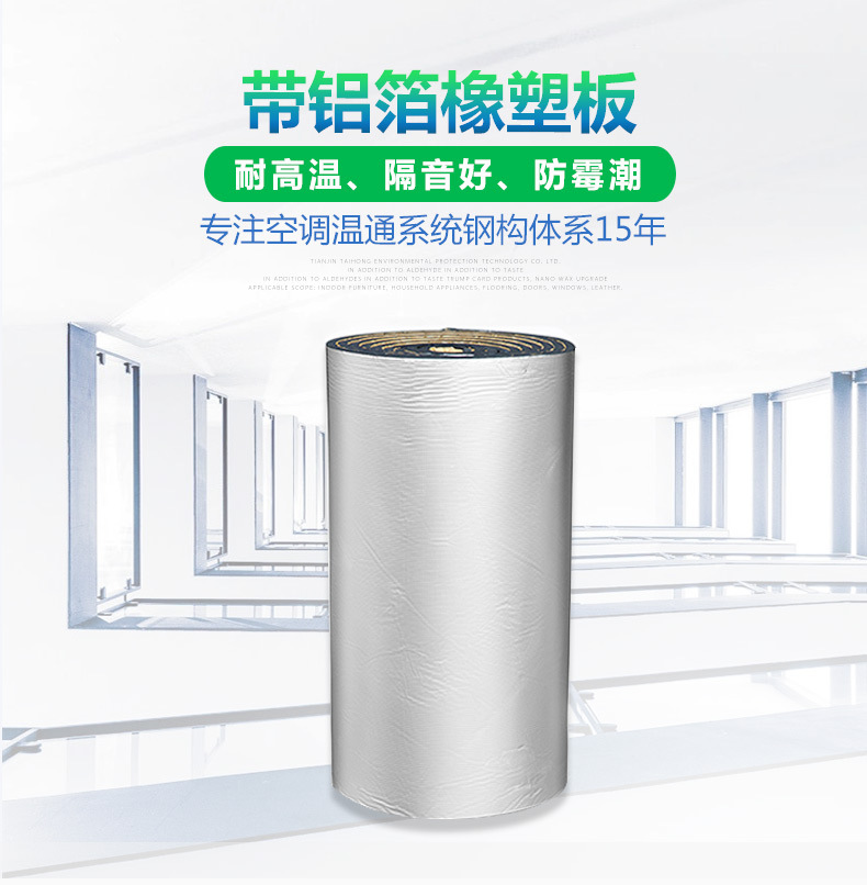 隔熱材料橡塑板圖片作用普碩網格保溫棉