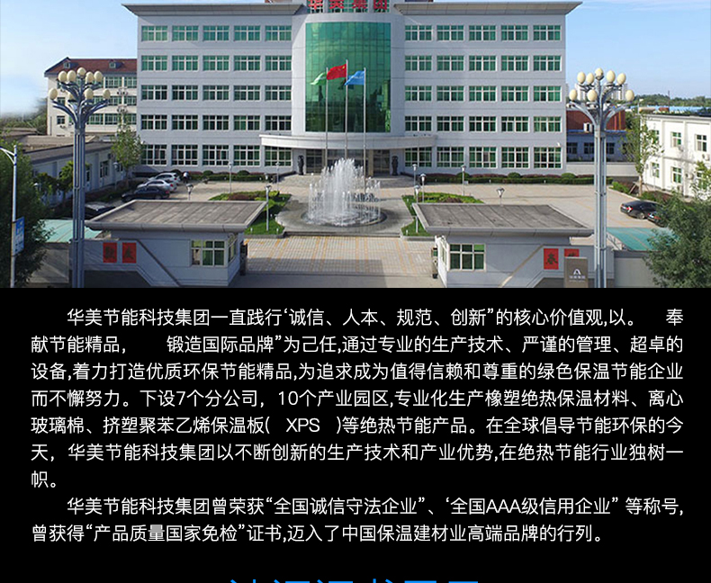 保溫材料保溫棉一個平方普碩廠家