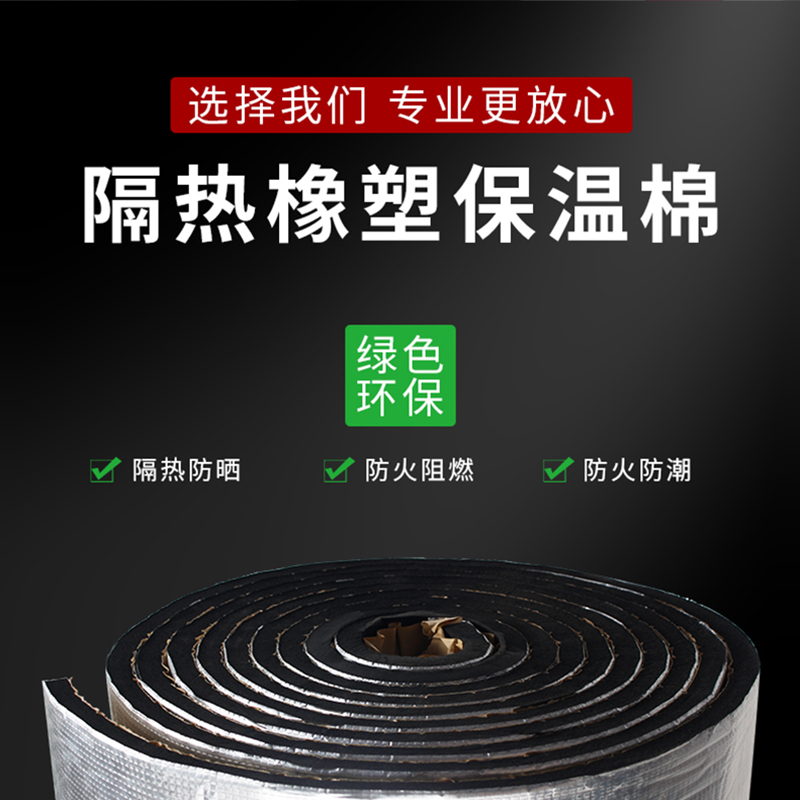 保溫材料正規(guī)橡塑板廠家價(jià)格普碩開口保溫棉
