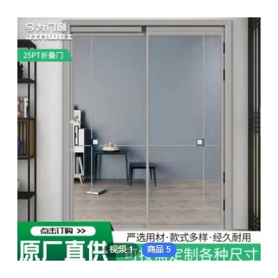 PT門25極窄鋁合金折疊門陽臺廚房廁所衛(wèi)生間門玻璃折疊推拉門定制