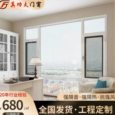 清遠廠家斷橋封陽臺窗戶斷橋平開窗90系列斷橋平開窗別墅客廳窗戶