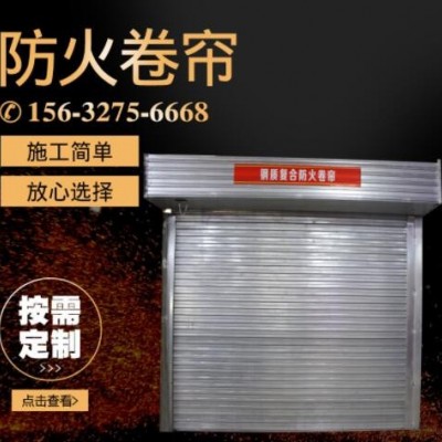 鋼質(zhì)防火卷簾 電動卷簾門鋼質(zhì)復(fù)合卷閘門 鋼質(zhì)防火 防煙電動卷簾