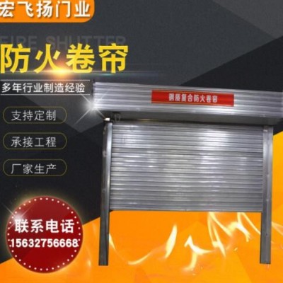 鋼質防火卷簾 電動鋼質防火卷閘門鋼質復合防火卷簾門 防火卷簾門