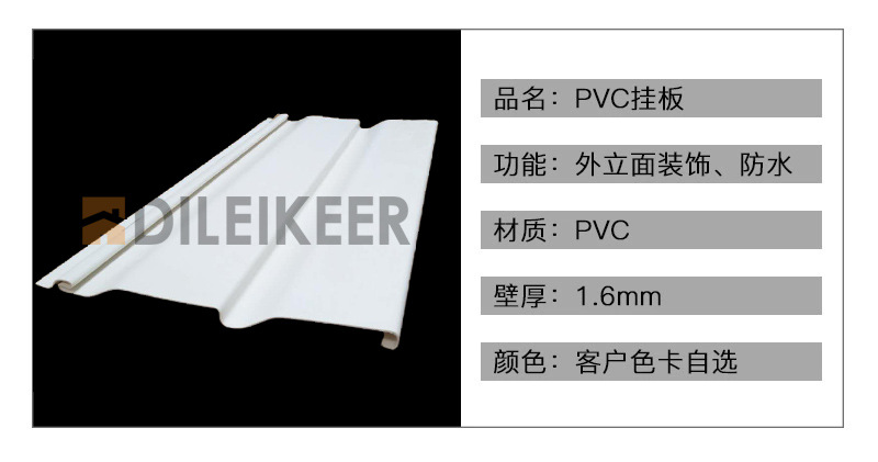 廠家供應(yīng)外立面裝飾 防水正品pvc掛板 熱銷迪雷隔熱保溫掛板包郵示例圖3