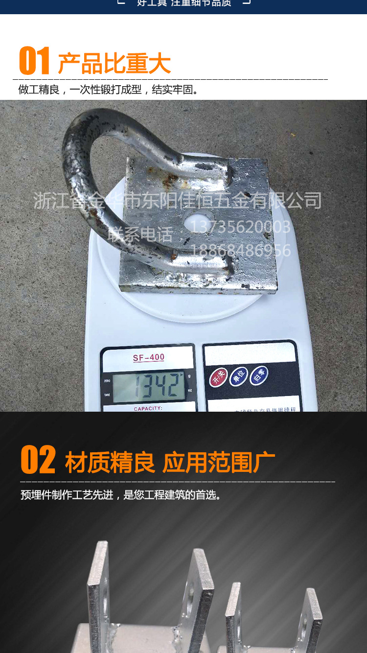 建材 裝配式建筑 掛板配件示例圖4