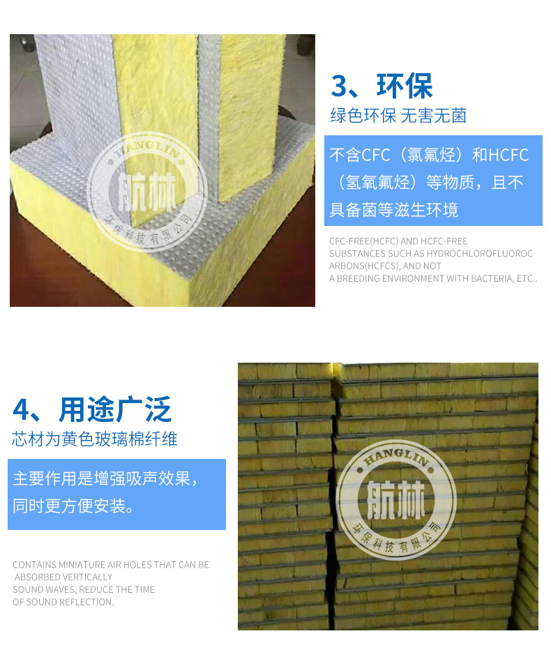 玻璃棉復合板 耐高溫耐候玻璃棉復合板 廠家直銷片狀玻璃棉復合板示例圖7
