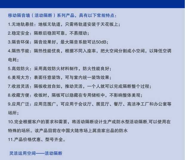 河南舉動(dòng) 展廳畫廊隔絕距離 走廊折疊屏風(fēng)墻 集會(huì)室旅店硬包臨盆工藝制造商示例圖11