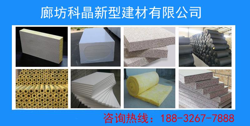 供應(yīng) 玄武巖棉板 隔熱巖棉板現(xiàn)貨 科晶 防火阻燃巖棉板示例圖1