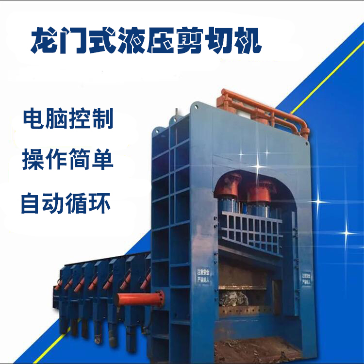 液壓切斷機 錦卓400噸廢鋼切斷機 剪切范圍廣速度快示例圖8